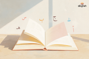 Arabic classes for non-native children in the UK
