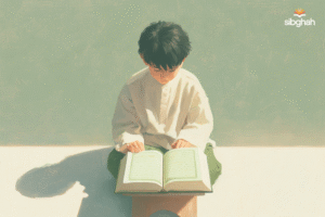 Features of Quran memorization program with Sibghah Platform